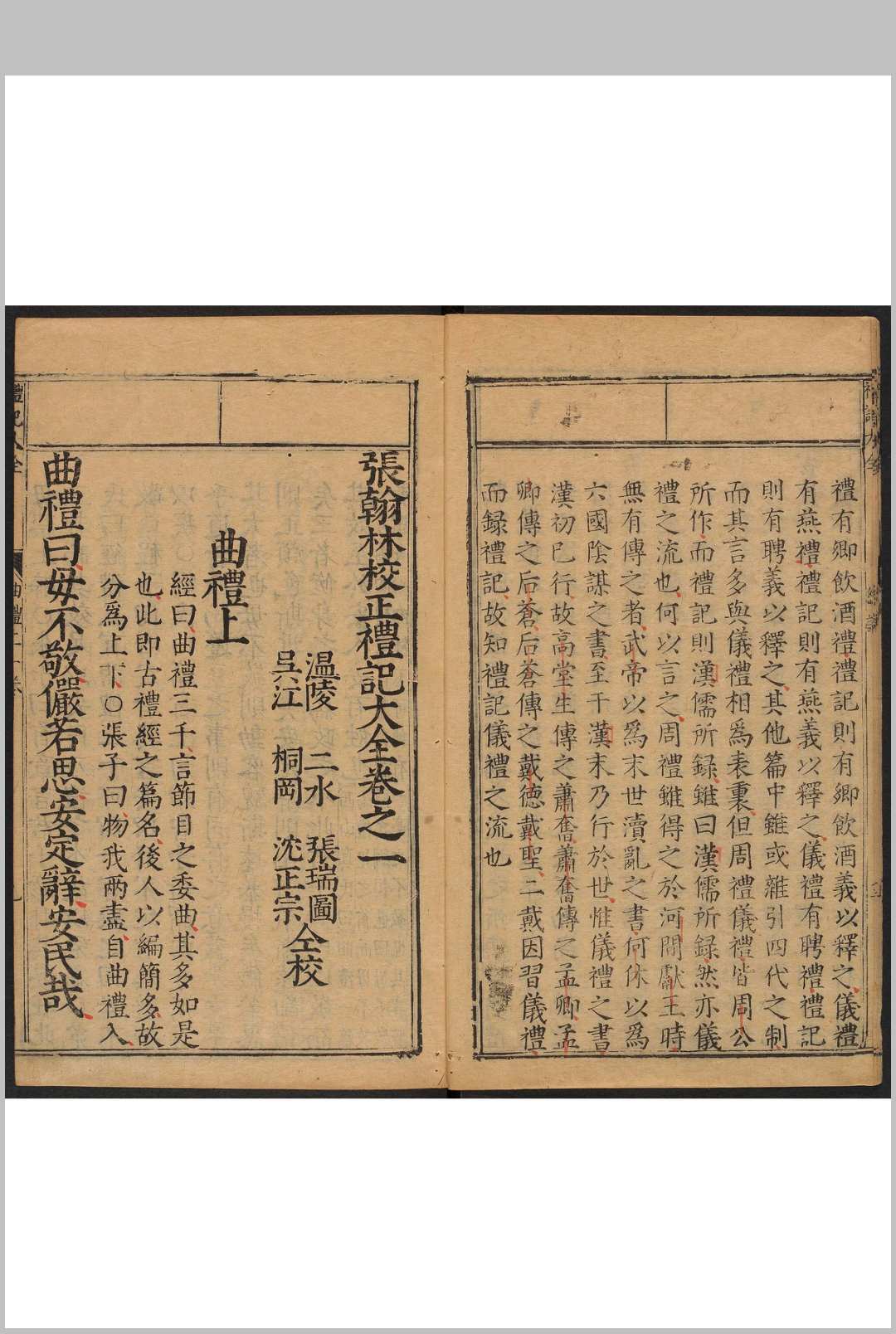 图片[2]中华古籍网-专注古书收集五经大全 张翰林[瑞图]校正礼记大全中华古籍网-专注古书收集中华古籍网