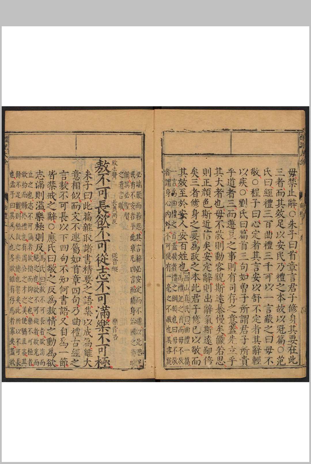 图片[4]中华古籍网-专注古书收集五经大全 张翰林[瑞图]校正礼记大全中华古籍网-专注古书收集中华古籍网