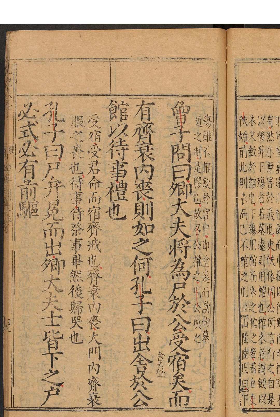 图片[5]中华古籍网-专注古书收集五经大全 张翰林[瑞图]校正礼记大全中华古籍网-专注古书收集中华古籍网