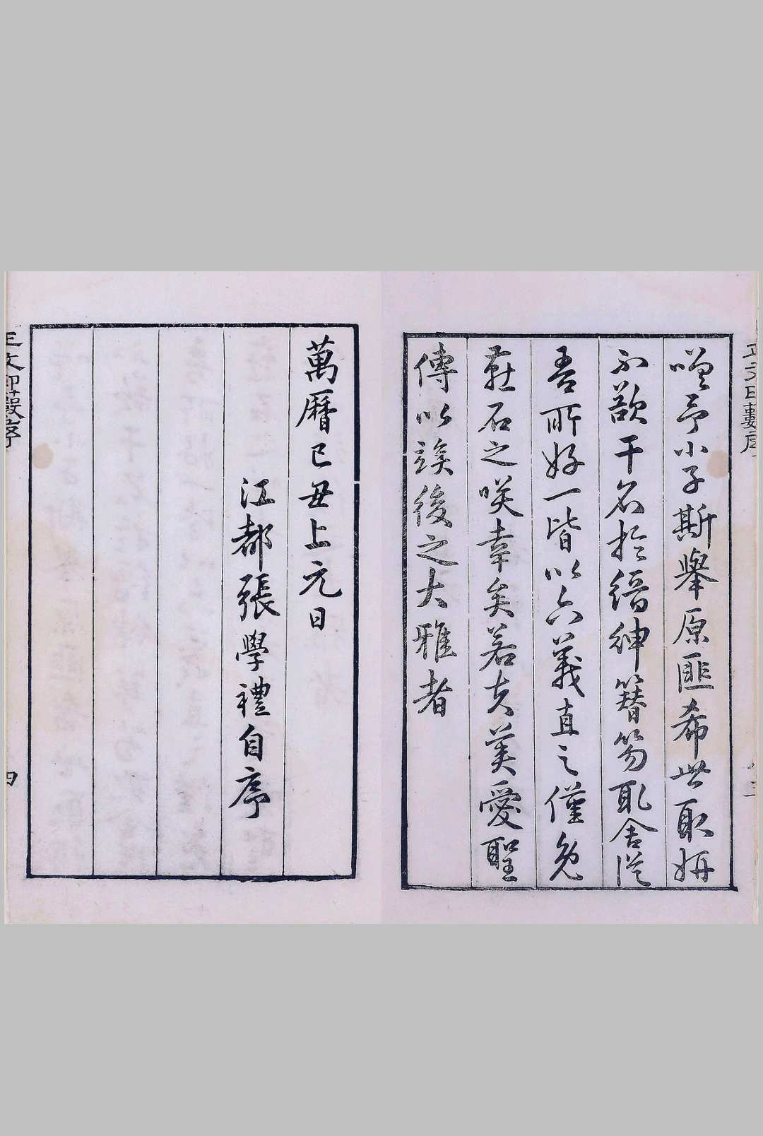 图片[2]中华古籍网-专注古书收集考古正文印薮.五卷.缺卷五.明.张学礼汇选.刘汝立同选.明万历十七年钤印本中华古籍网-专注古书收集中华古籍网