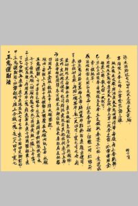 阴山五鬼法咒-中华古籍网-专注古书收集中华古籍网-专注古书收集