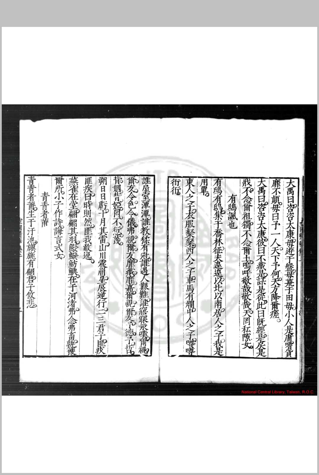 图片[3]中华古籍网-专注古书收集空同精华集 (明)李梦阳撰 明嘉靖乙丑(四十四年, 1565)屠本畯刊本中华古籍网-专注古书收集中华古籍网