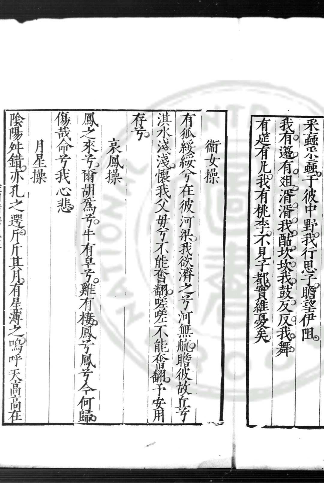 图片[4]中华古籍网-专注古书收集空同精华集 (明)李梦阳撰 明嘉靖乙丑(四十四年, 1565)屠本畯刊本中华古籍网-专注古书收集中华古籍网