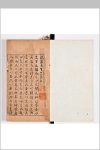 龙谿王先生全集 二十卷 　明王畿撰 明刊本中华古籍网-专注古书收集中华古籍网