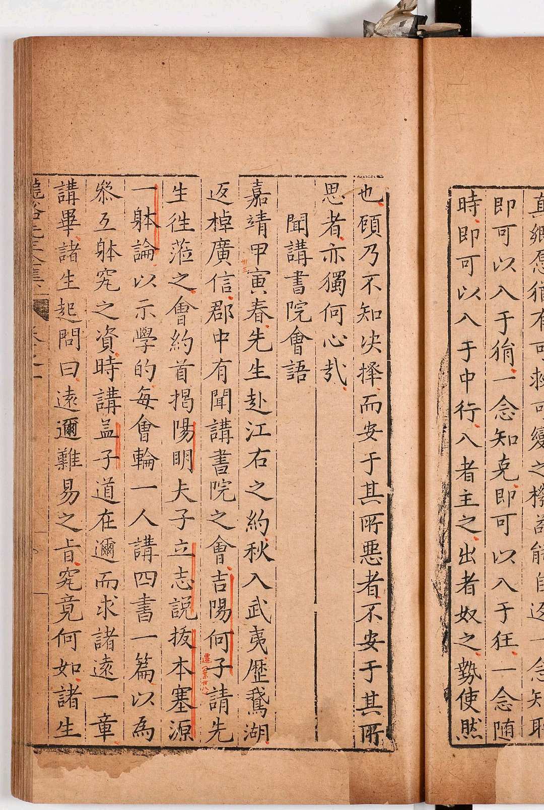 图片[6]中华古籍网-专注古书收集龙谿王先生全集 二十卷 　明王畿撰 明刊本中华古籍网-专注古书收集中华古籍网