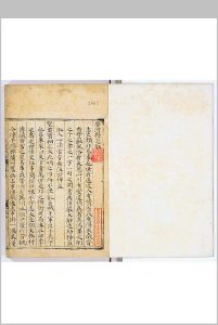 荣河县志　二卷　明宋纲纂修　据嘉靖十七年本钞中华古籍网-专注古书收集中华古籍网