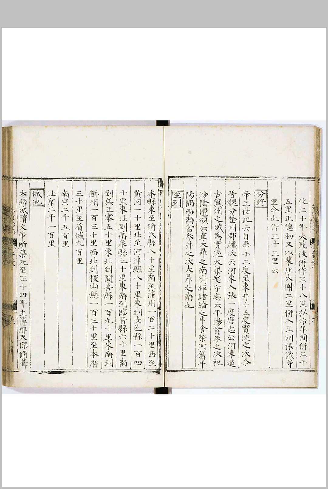 图片[4]中华古籍网-专注古书收集荣河县志　二卷　明宋纲纂修　据嘉靖十七年本钞中华古籍网-专注古书收集中华古籍网