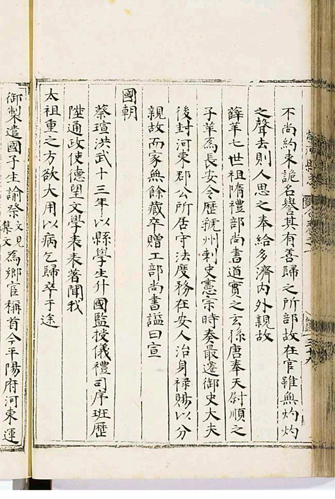 图片[5]中华古籍网-专注古书收集荣河县志　二卷　明宋纲纂修　据嘉靖十七年本钞中华古籍网-专注古书收集中华古籍网