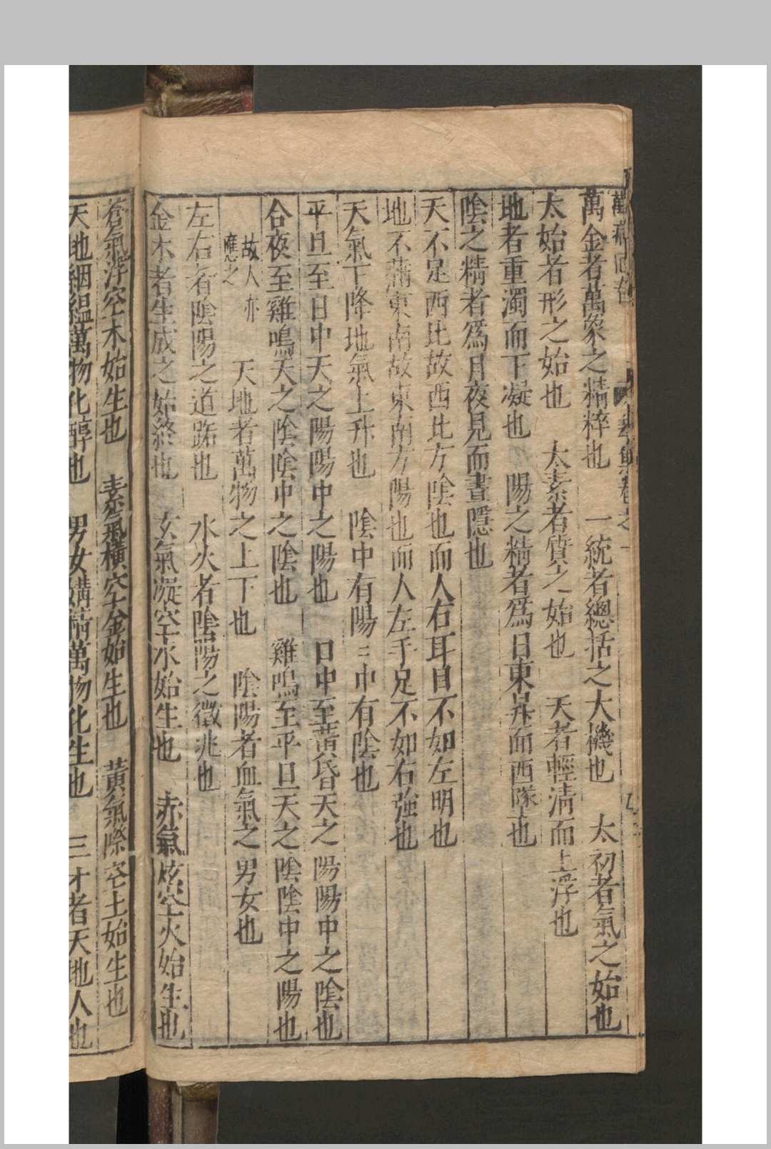 图片[9]中华古籍网-专注古书收集龚廷贤 胡廷训 余一贯 余昌宗 增补儒医龚云林先生万病回春集 8卷 , 1641中华古籍网-专注古书收集中华古籍网