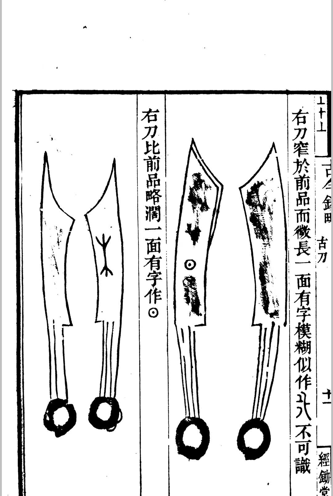 图片[5]中华古籍网-专注古书收集古今泉略 32卷 卷首 卷末倪模述中华古籍网-专注古书收集中华古籍网