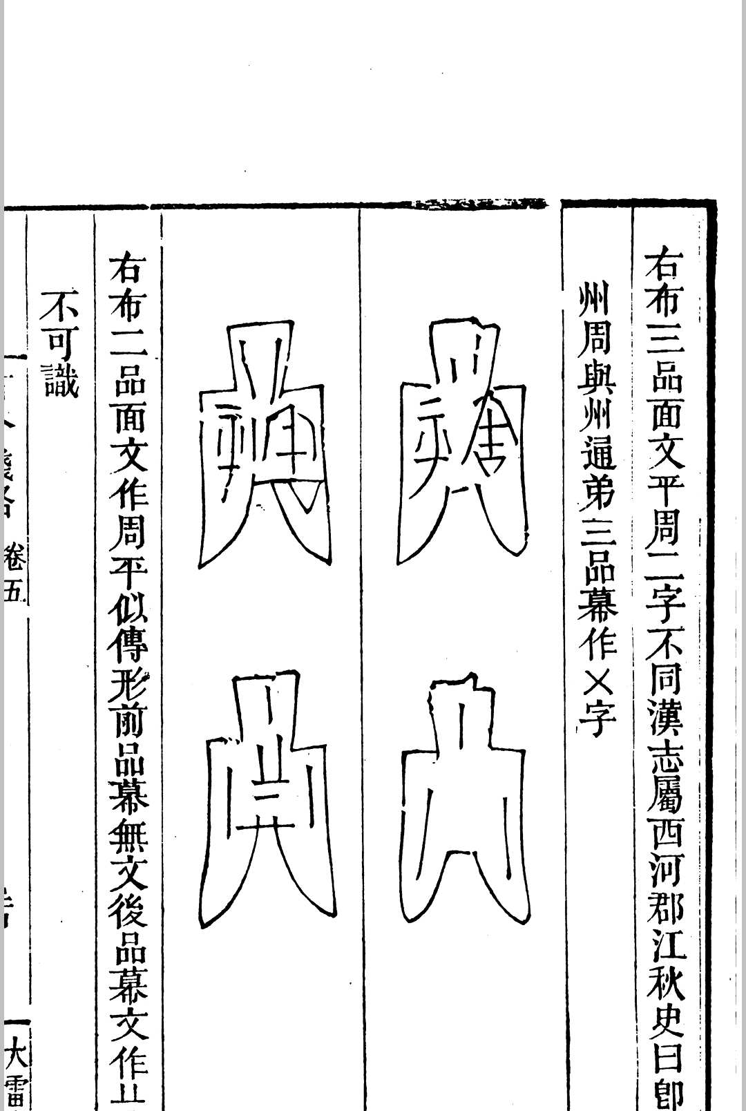 图片[4]中华古籍网-专注古书收集古今泉略 32卷 卷首 卷末倪模述中华古籍网-专注古书收集中华古籍网