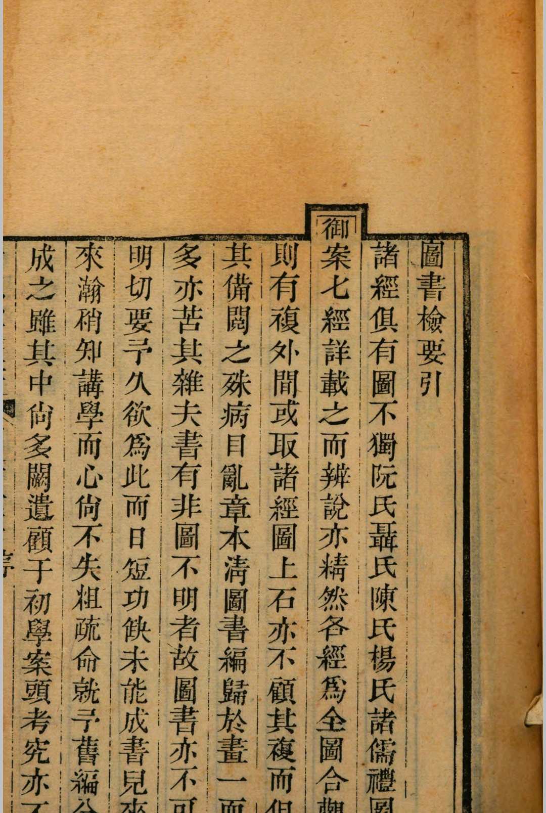 图片[8]中华古籍网-专注古书收集图书检要中华古籍网-专注古书收集中华古籍网