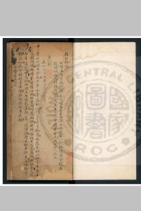 赖公钤记中华古籍网-专注古书收集中华古籍网