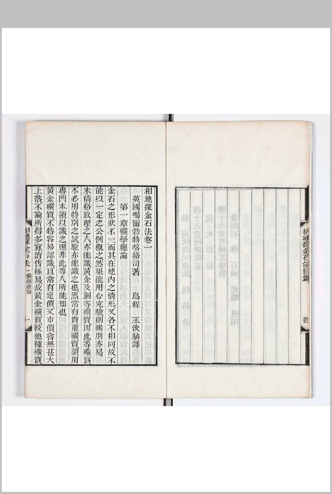图片[4]中华古籍网-专注古书收集相地探金石法  四卷中华古籍网-专注古书收集中华古籍网