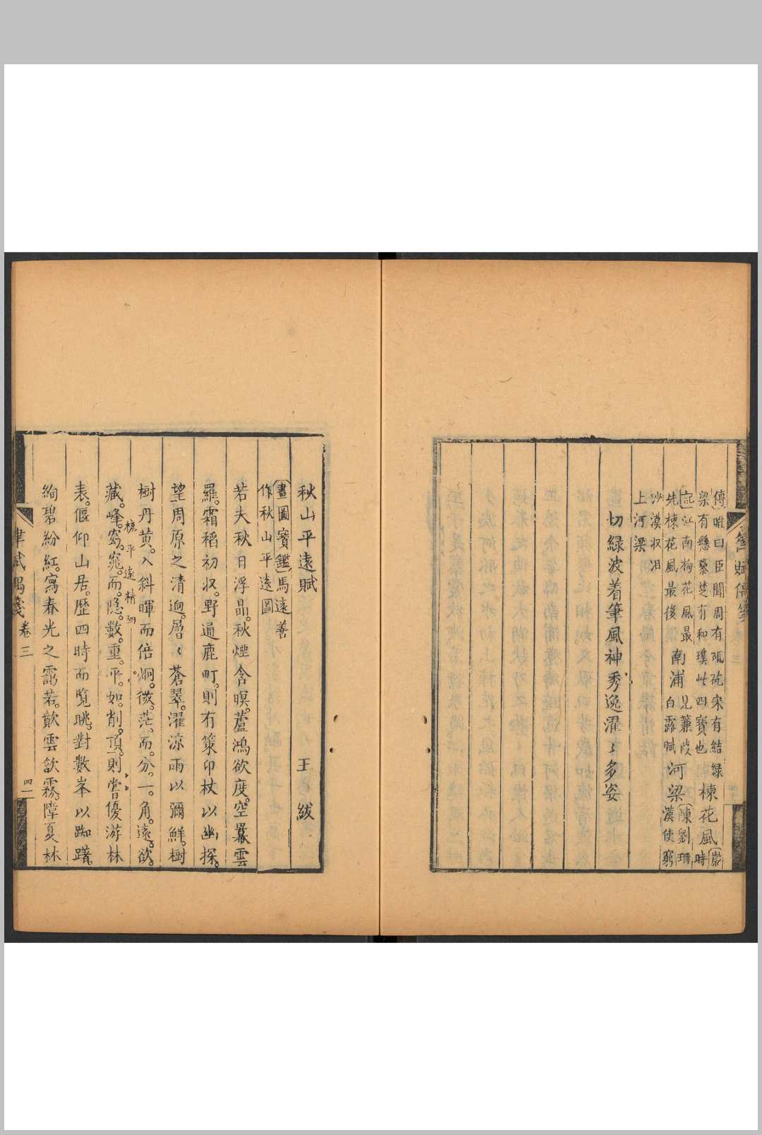 图片[3]中华古籍网-专注古书收集国朝律赋偶笺  [4卷 (清) 沉丰岐笺  吴浩然参订]养素斋]乾隆己卯中华古籍网-专注古书收集中华古籍网