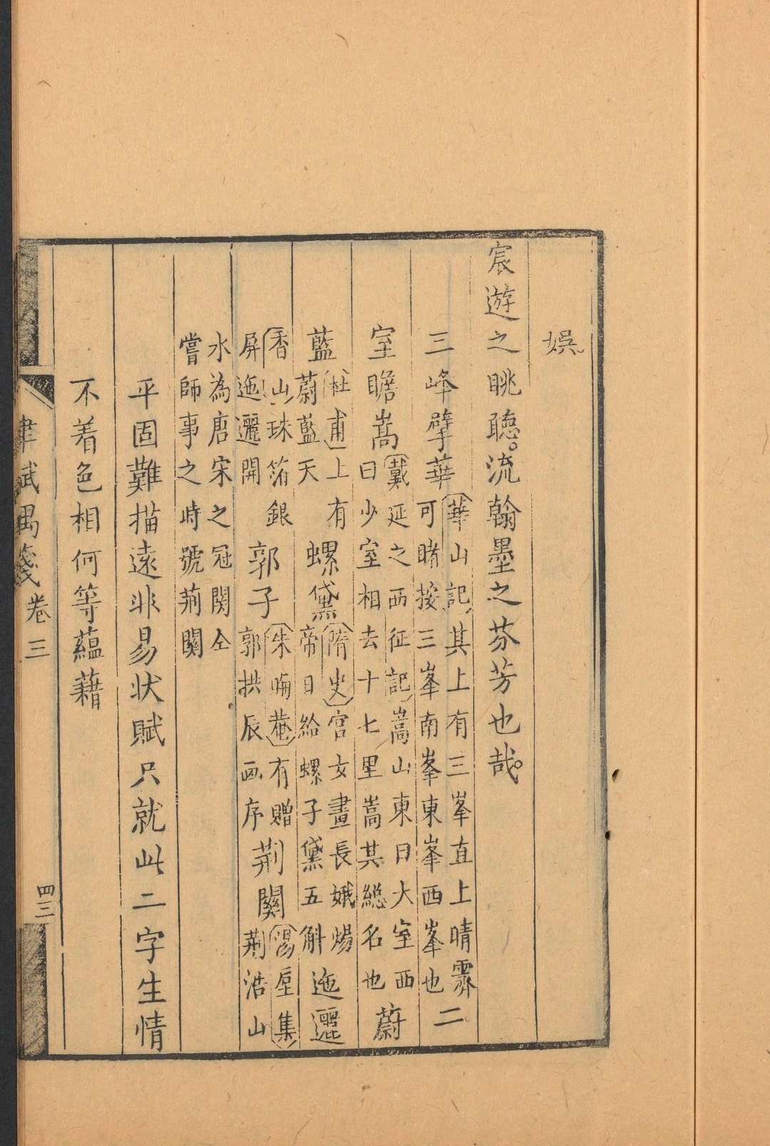 图片[5]中华古籍网-专注古书收集国朝律赋偶笺  [4卷 (清) 沉丰岐笺  吴浩然参订]养素斋]乾隆己卯中华古籍网-专注古书收集中华古籍网