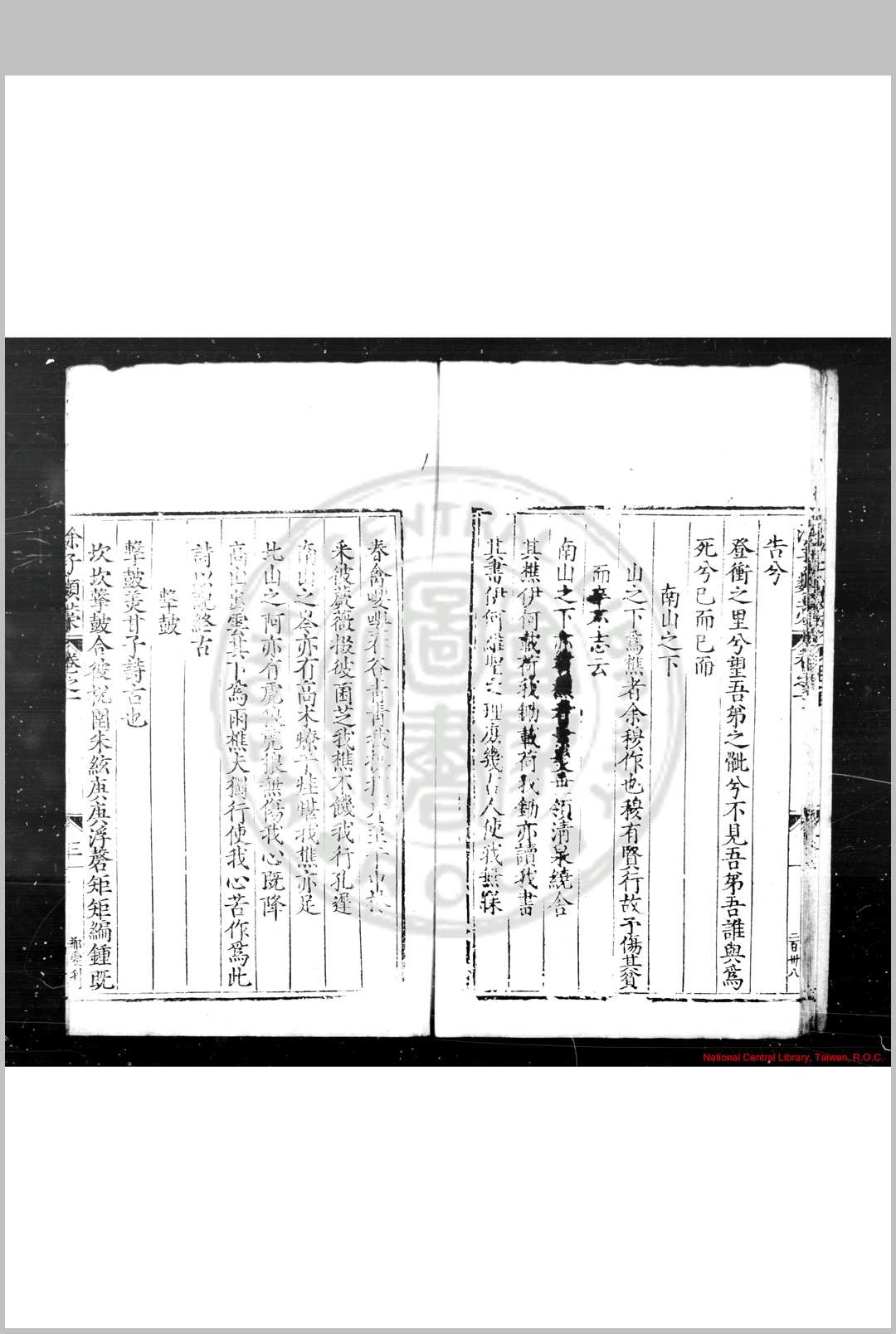 图片[3]中华古籍网-专注古书收集重刻涂子类稿 (明)涂几撰 明嘉靖十五年(1536)宜黄知县黄漳刊后代修补本中华古籍网-专注古书收集中华古籍网