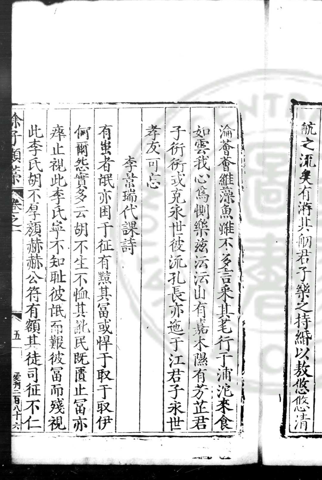 图片[4]中华古籍网-专注古书收集重刻涂子类稿 (明)涂几撰 明嘉靖十五年(1536)宜黄知县黄漳刊后代修补本中华古籍网-专注古书收集中华古籍网
