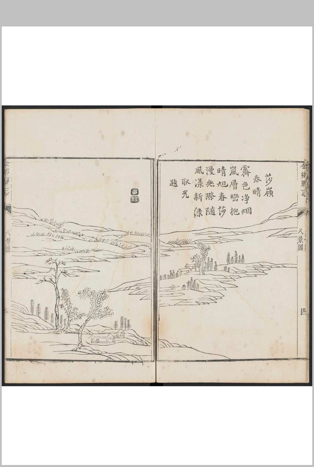 图片[4]中华古籍网-专注古书收集金乡县志  20卷 孙巽纂 王天秀修.清乾隆33年中华古籍网-专注古书收集中华古籍网