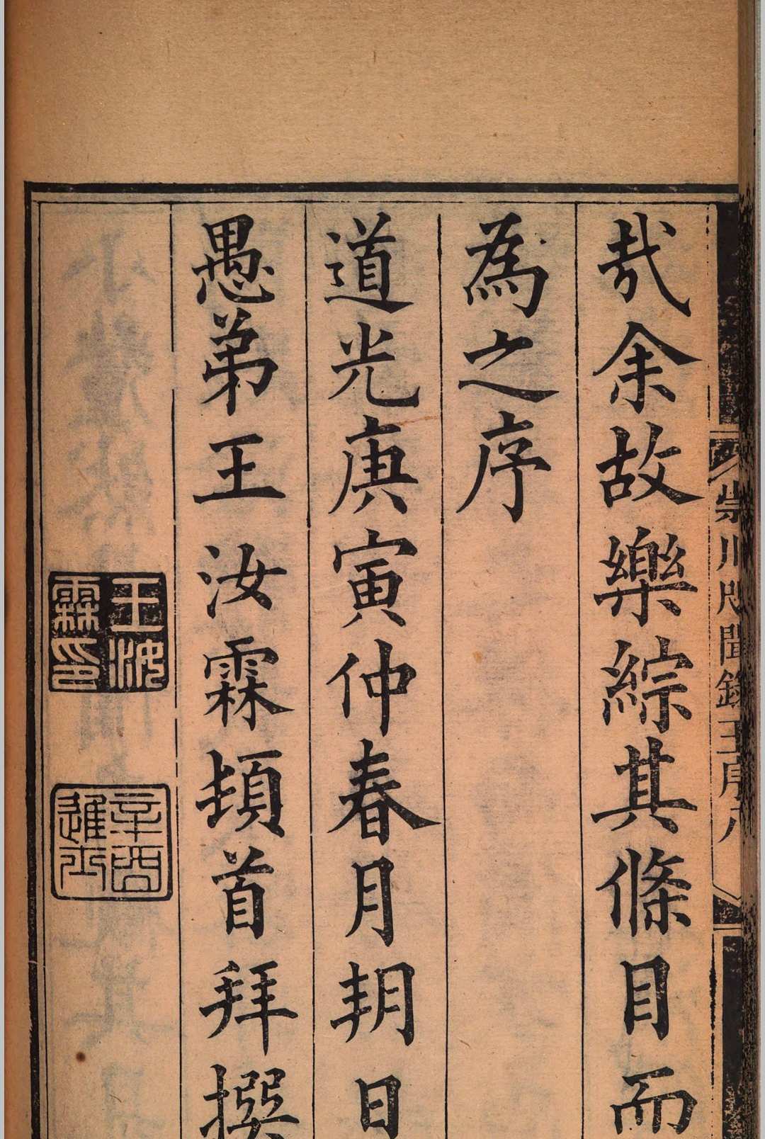 图片[2]中华古籍网-专注古书收集崇川咫闻录 十二卷(清) 徐缙, 杨廷　同辑中华古籍网-专注古书收集中华古籍网