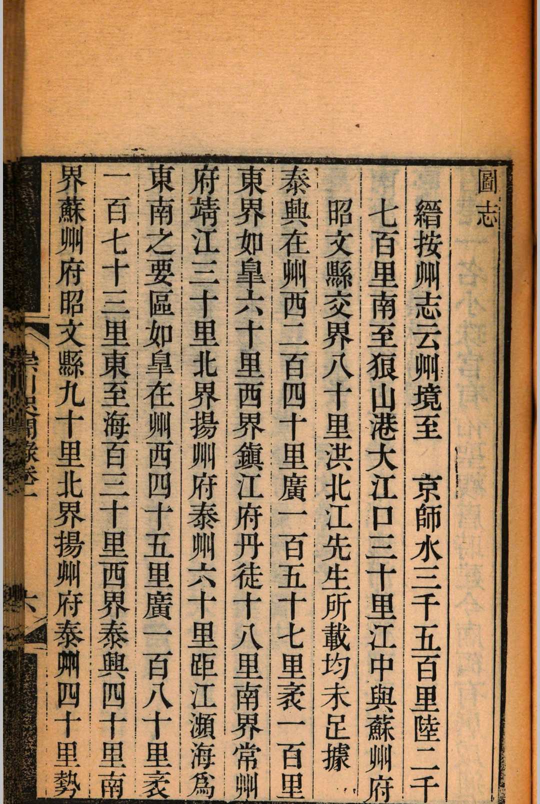 图片[5]中华古籍网-专注古书收集崇川咫闻录 十二卷(清) 徐缙, 杨廷　同辑中华古籍网-专注古书收集中华古籍网