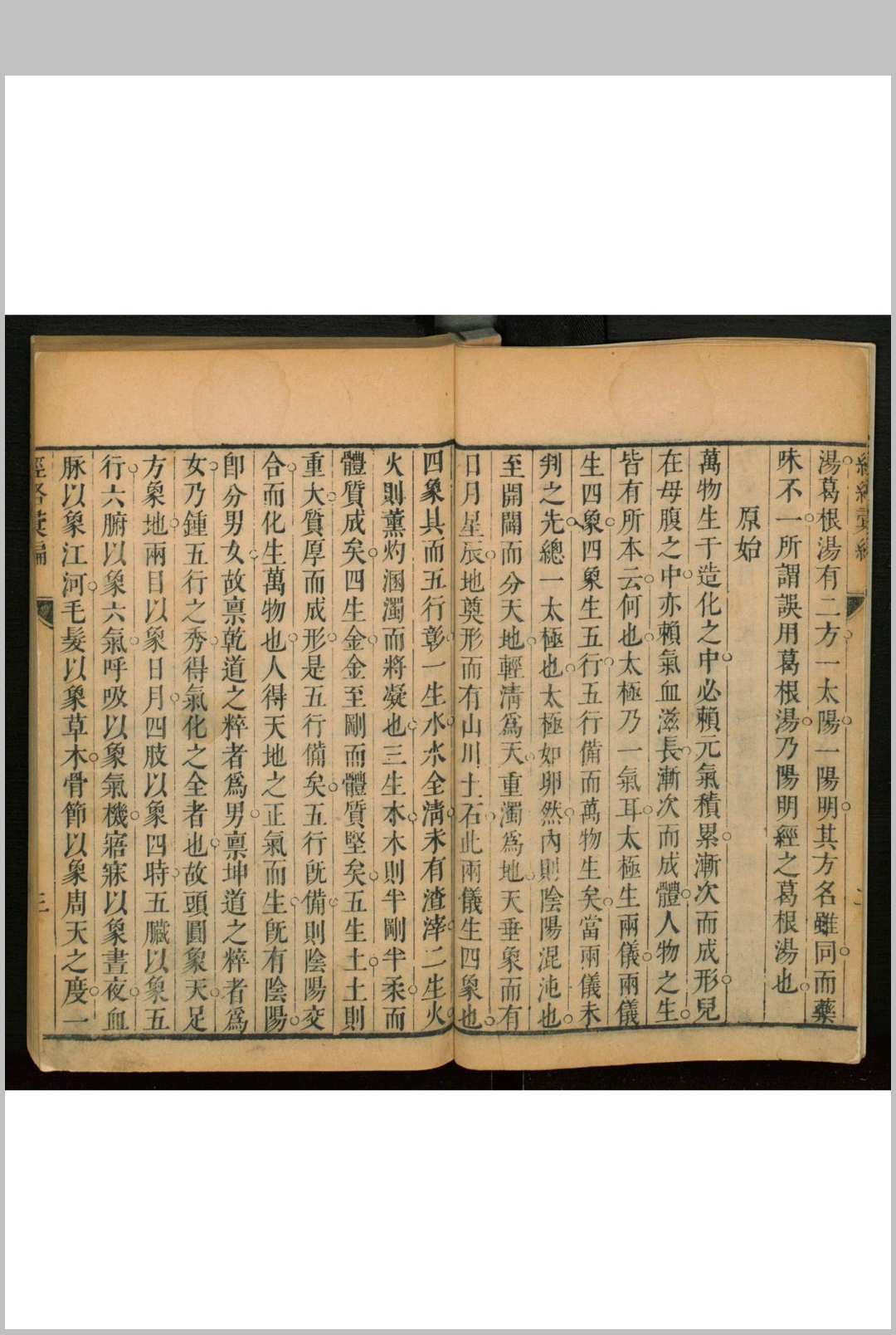 图片[6]中华古籍网-专注古书收集经络汇编中华古籍网-专注古书收集中华古籍网