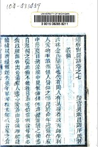 续客窗闲话  吴炽昌撰中华古籍网-专注古书收集中华古籍网