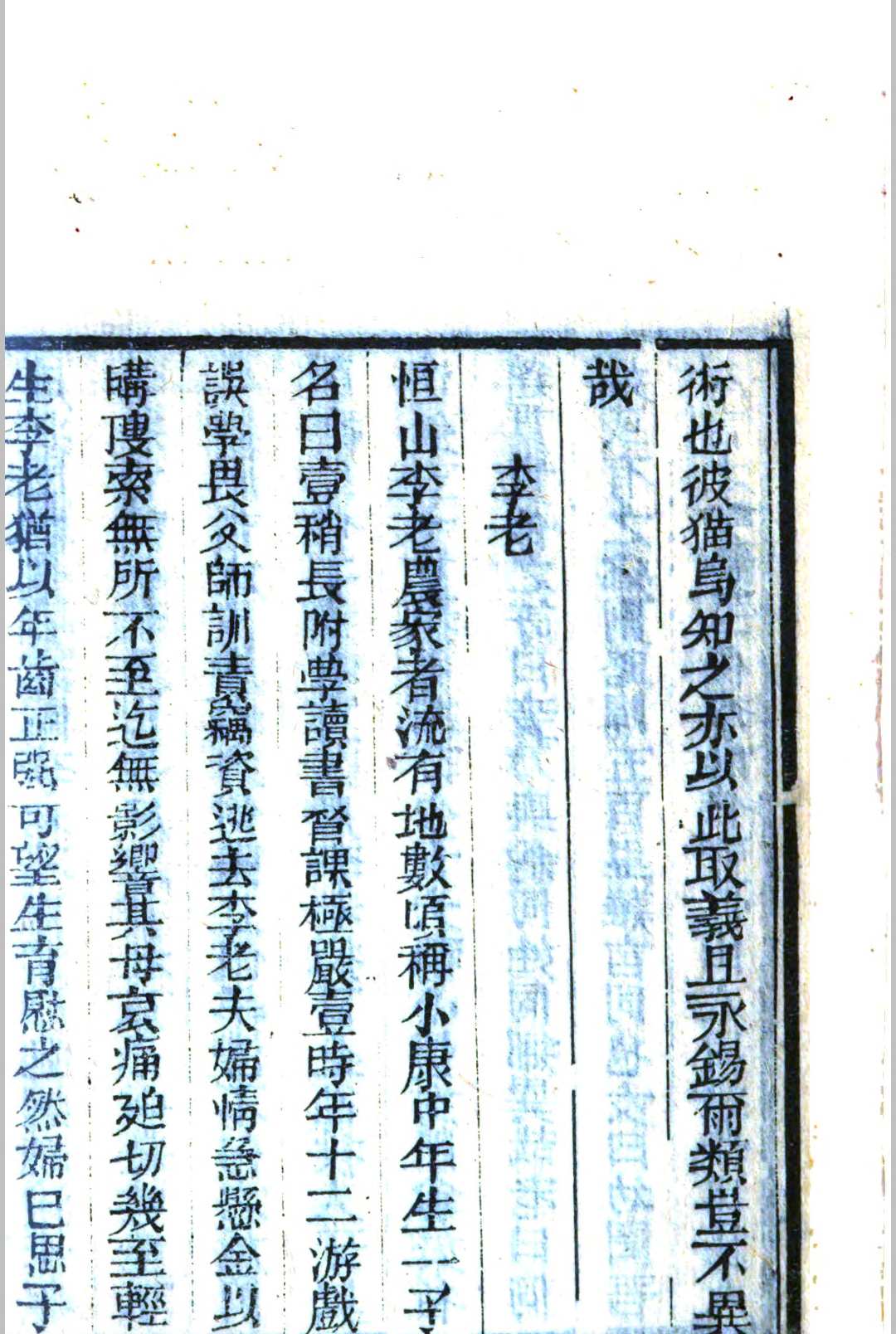 图片[2]中华古籍网-专注古书收集续客窗闲话  吴炽昌撰中华古籍网-专注古书收集中华古籍网