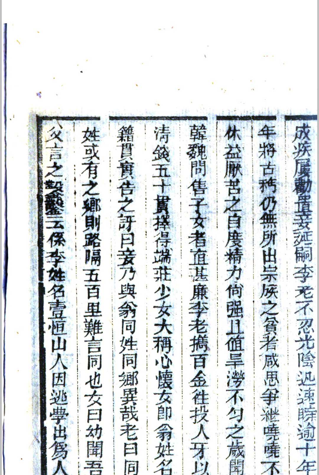 图片[3]中华古籍网-专注古书收集续客窗闲话  吴炽昌撰中华古籍网-专注古书收集中华古籍网
