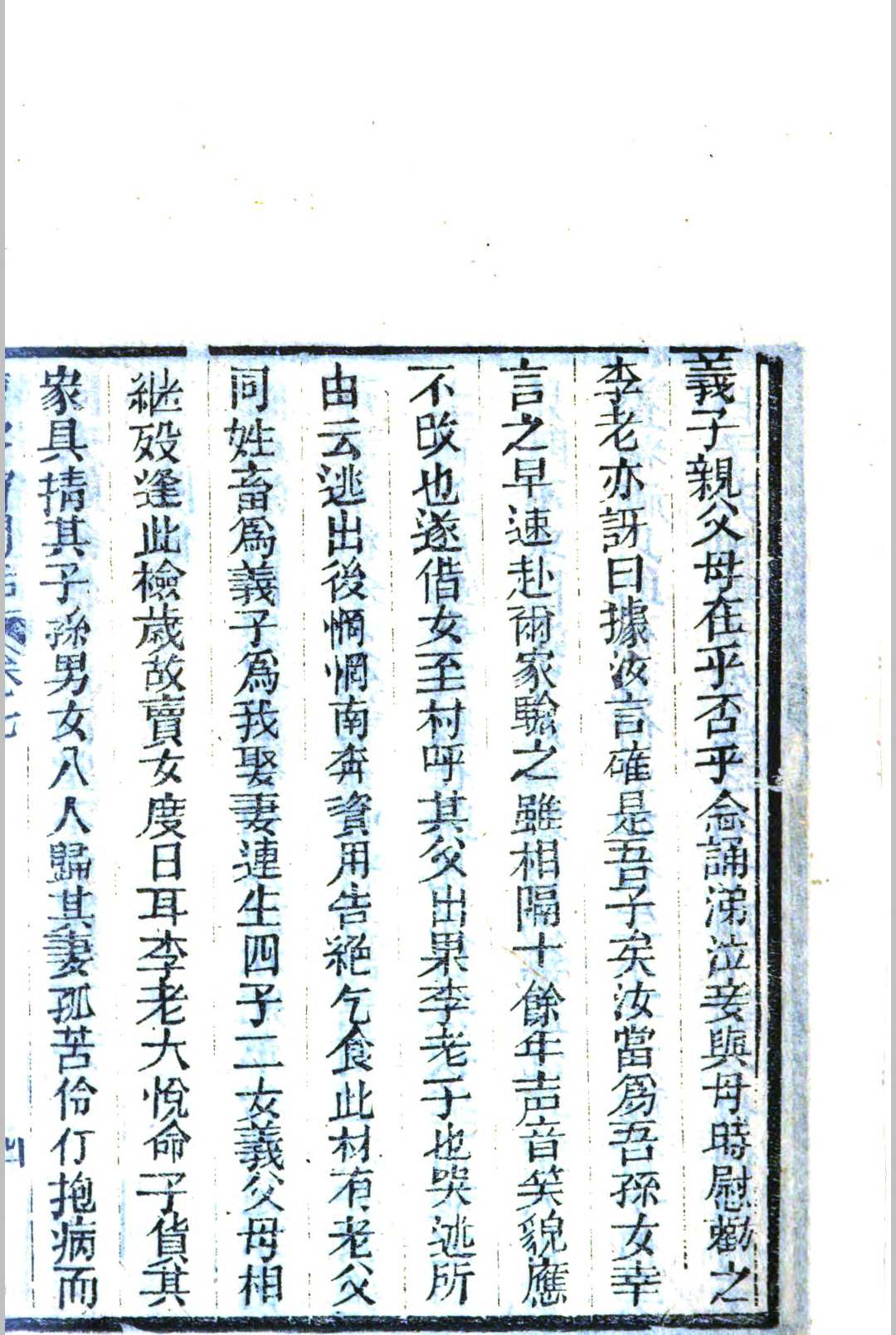 图片[4]中华古籍网-专注古书收集续客窗闲话  吴炽昌撰中华古籍网-专注古书收集中华古籍网