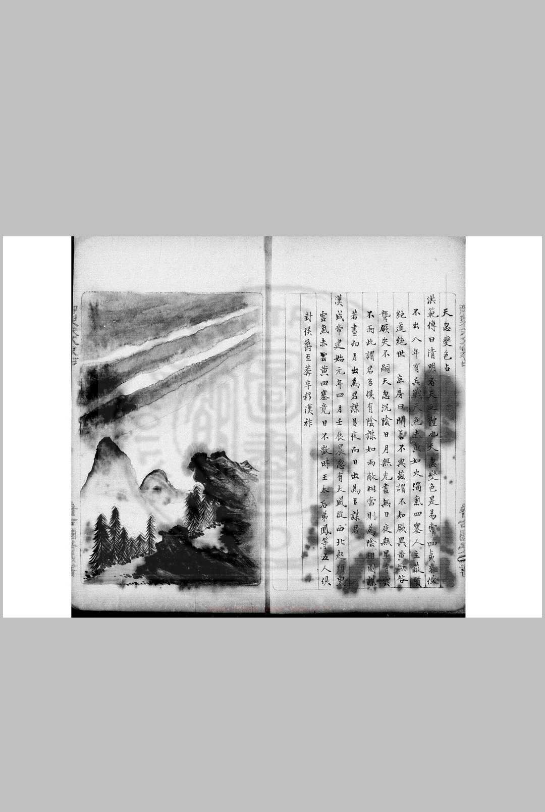 图片[3]中华古籍网-专注古书收集御制天文象占中华古籍网-专注古书收集中华古籍网
