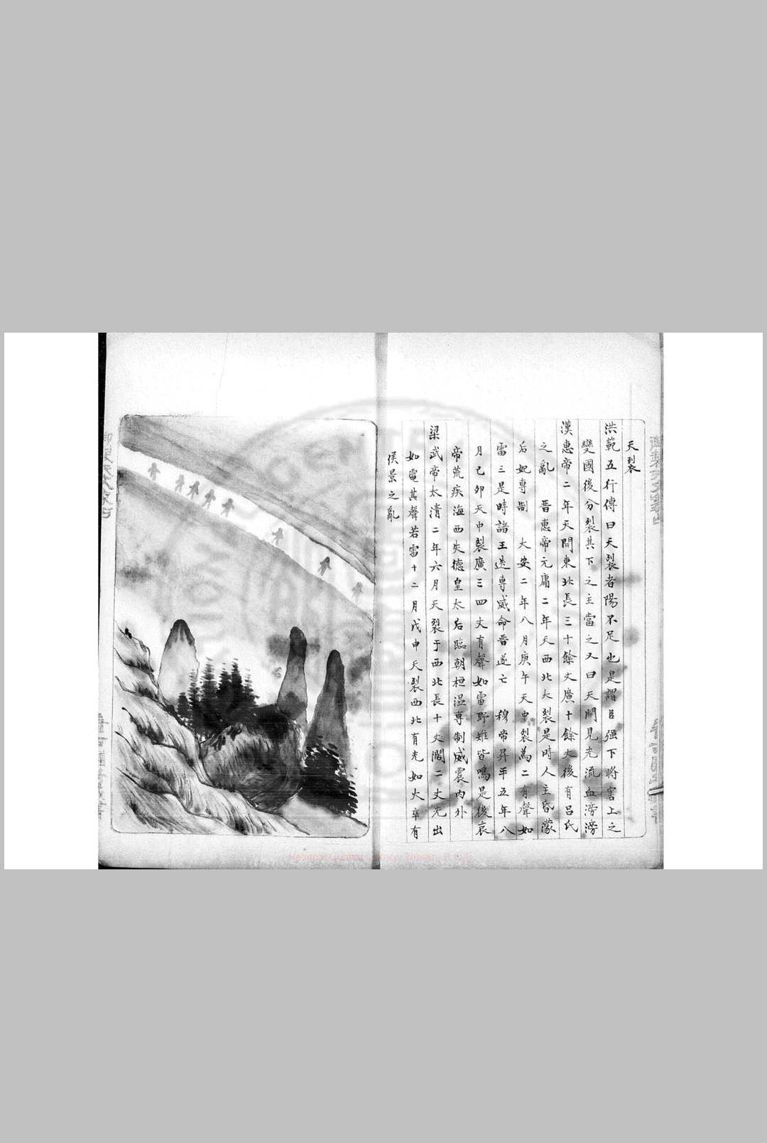 图片[4]中华古籍网-专注古书收集御制天文象占中华古籍网-专注古书收集中华古籍网