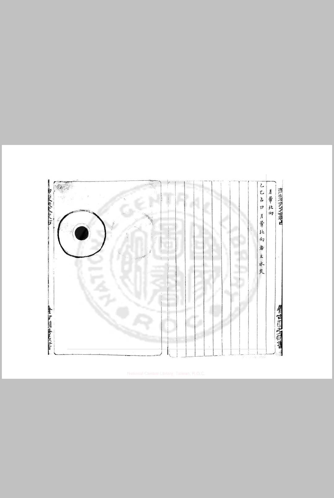 图片[6]中华古籍网-专注古书收集御制天文象占中华古籍网-专注古书收集中华古籍网
