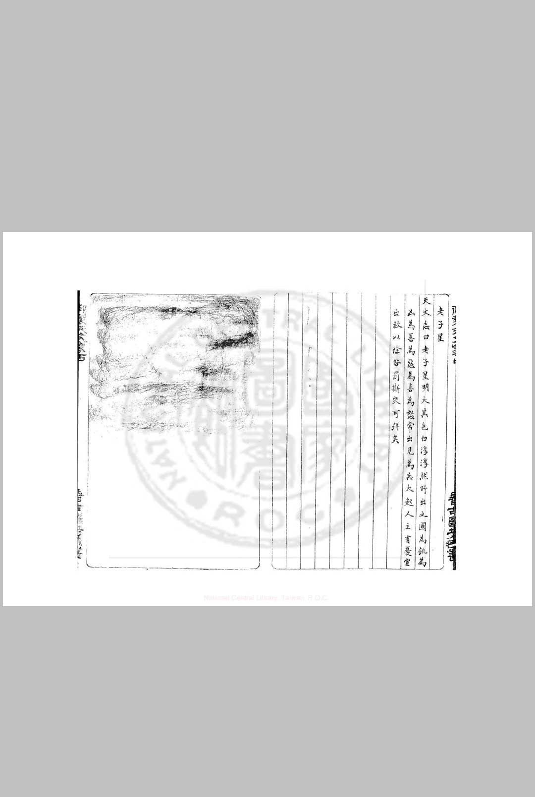 图片[7]中华古籍网-专注古书收集御制天文象占中华古籍网-专注古书收集中华古籍网