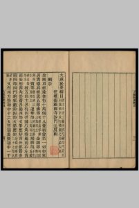 大藏秘要 [5卷 元度辑]中华古籍网-专注古书收集中华古籍网