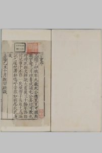 古言.上下卷.明.郑晓撰.明嘉靖四十四年序刊本中华古籍网-专注古书收集中华古籍网
