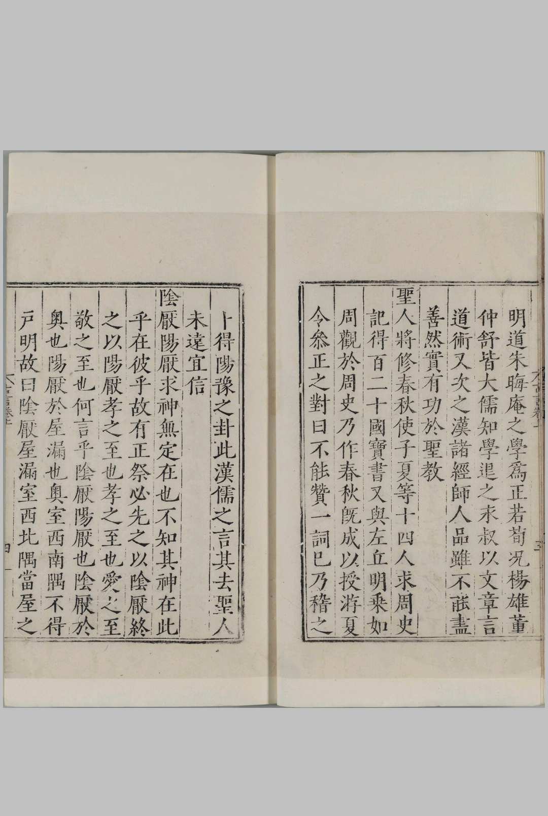 图片[3]中华古籍网-专注古书收集古言.上下卷.明.郑晓撰.明嘉靖四十四年序刊本中华古籍网-专注古书收集中华古籍网