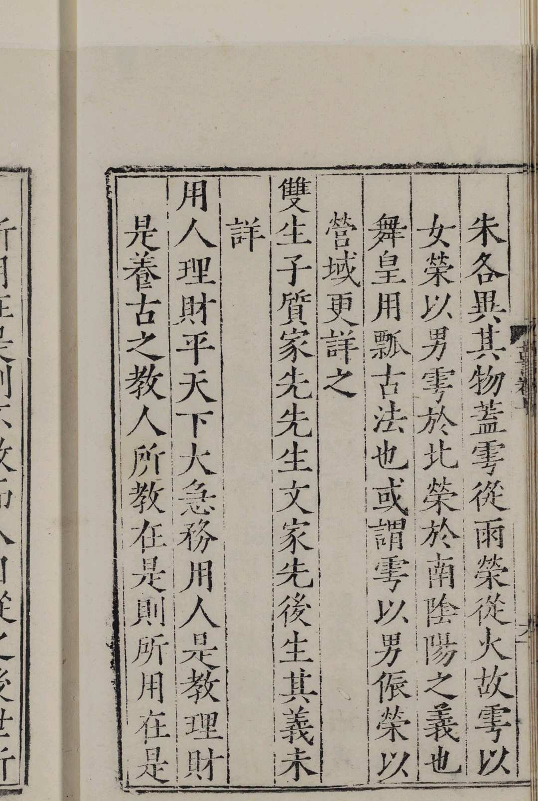 图片[4]中华古籍网-专注古书收集古言.上下卷.明.郑晓撰.明嘉靖四十四年序刊本中华古籍网-专注古书收集中华古籍网
