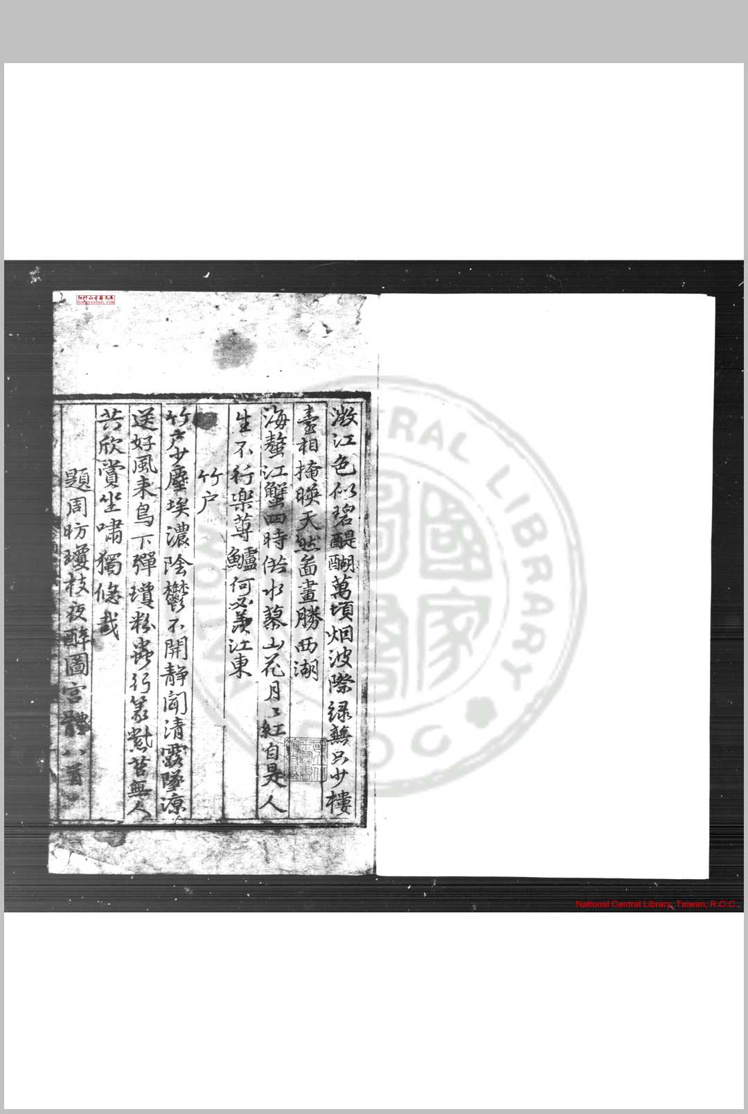 图片[5]中华古籍网-专注古书收集南中续集 (明)杨慎撰 明嘉靖间(1522-1566)影刊手稿本中华古籍网-专注古书收集中华古籍网