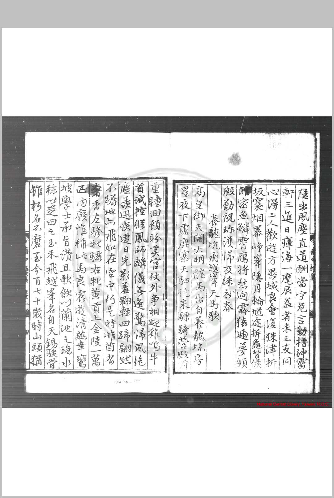 图片[7]中华古籍网-专注古书收集南中续集 (明)杨慎撰 明嘉靖间(1522-1566)影刊手稿本中华古籍网-专注古书收集中华古籍网