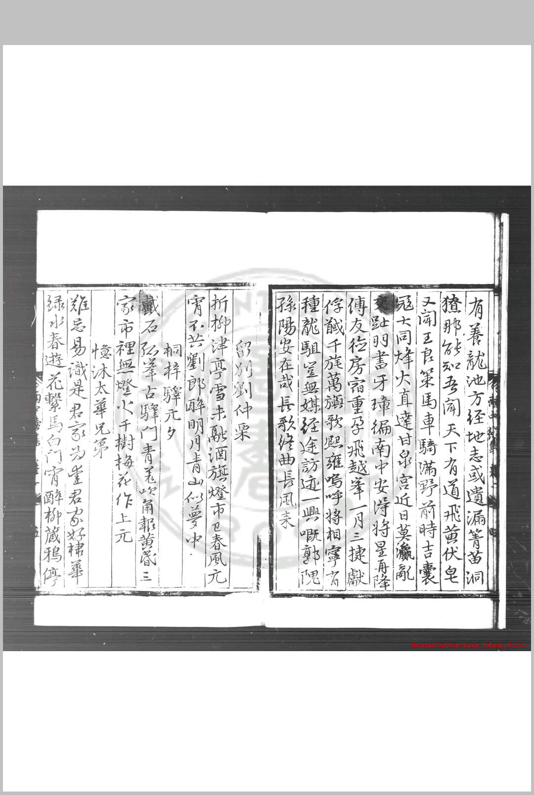 图片[6]中华古籍网-专注古书收集南中续集 (明)杨慎撰 明嘉靖间(1522-1566)影刊手稿本中华古籍网-专注古书收集中华古籍网