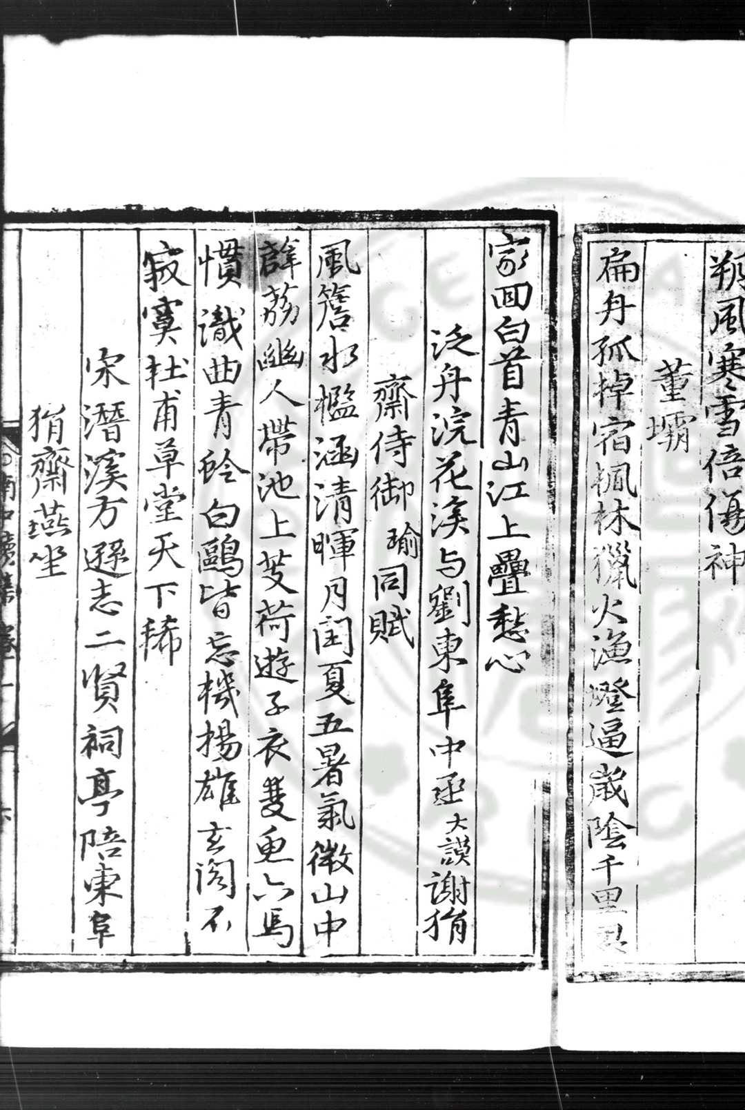 图片[8]中华古籍网-专注古书收集南中续集 (明)杨慎撰 明嘉靖间(1522-1566)影刊手稿本中华古籍网-专注古书收集中华古籍网