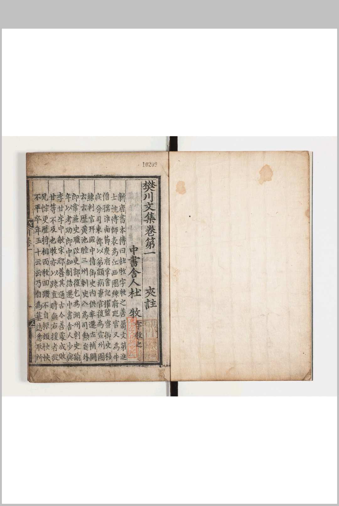 樊川文集夹注四卷 外集夹注一卷 附添注　阙名撰 朝鲜刊本中华古籍网-专注古书收集中华古籍网