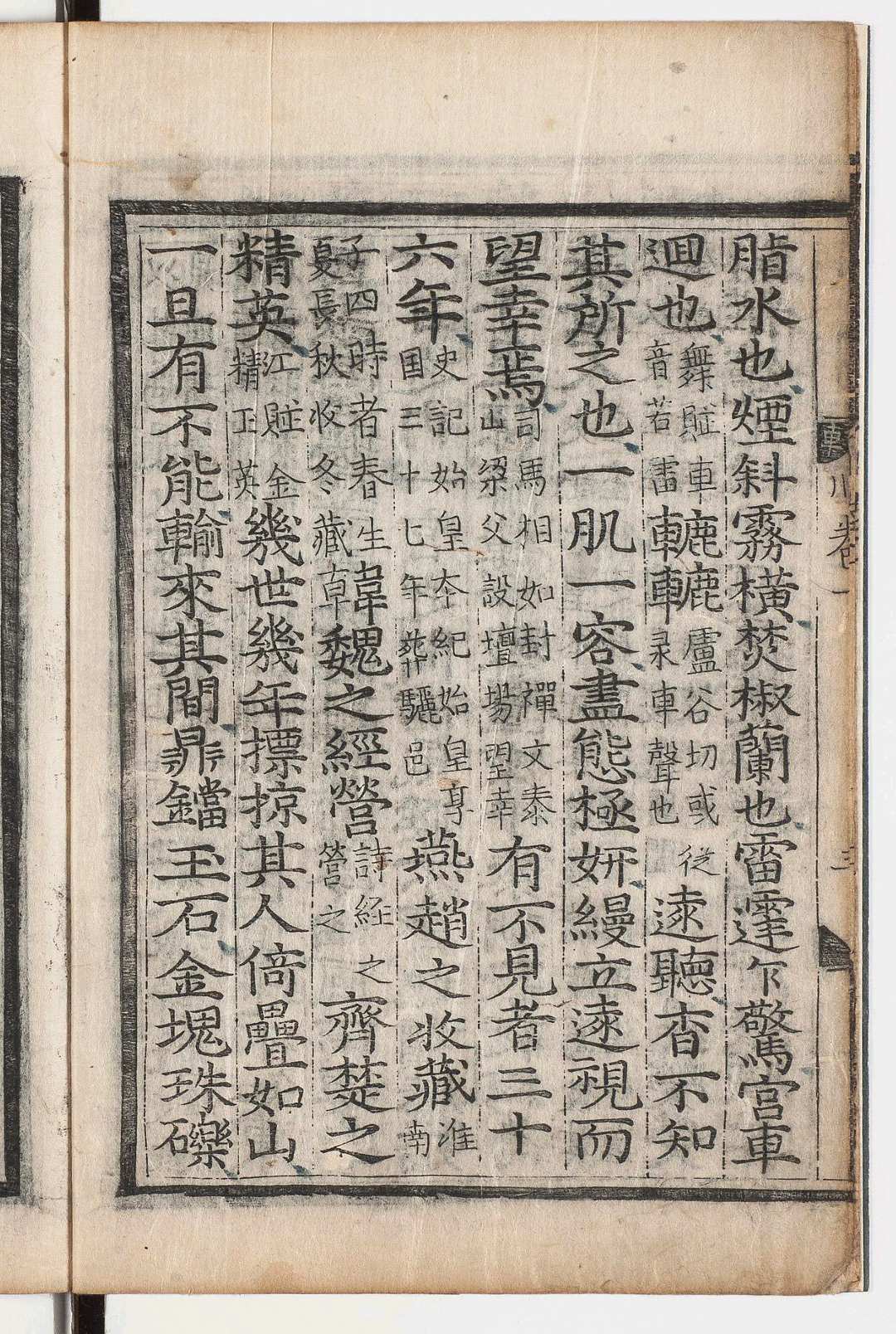 图片[4]中华古籍网-专注古书收集樊川文集夹注四卷 外集夹注一卷 附添注　阙名撰 朝鲜刊本中华古籍网-专注古书收集中华古籍网