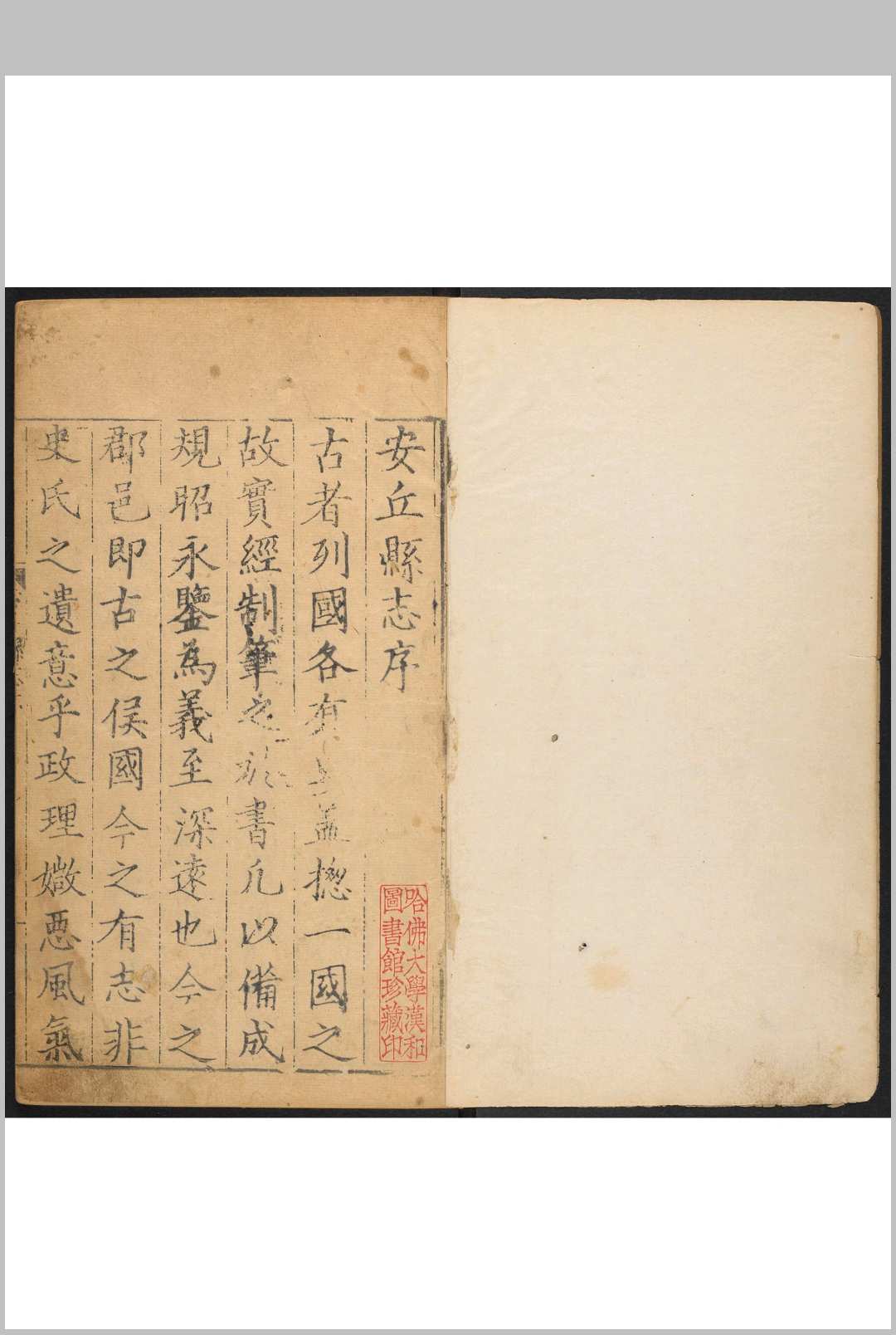 安丘县志  二八卷 马文炜纂  熊元修.明万历间中华古籍网-专注古书收集中华古籍网