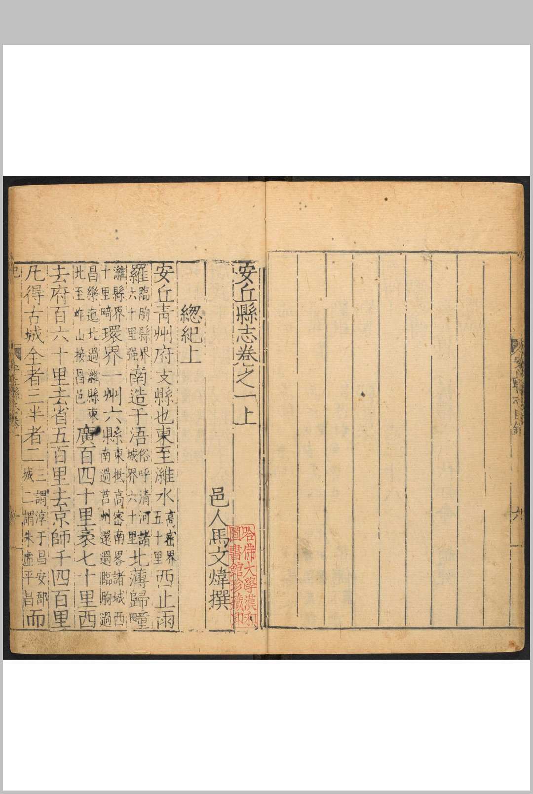 图片[4]中华古籍网-专注古书收集安丘县志  二八卷 马文炜纂  熊元修.明万历间中华古籍网-专注古书收集中华古籍网