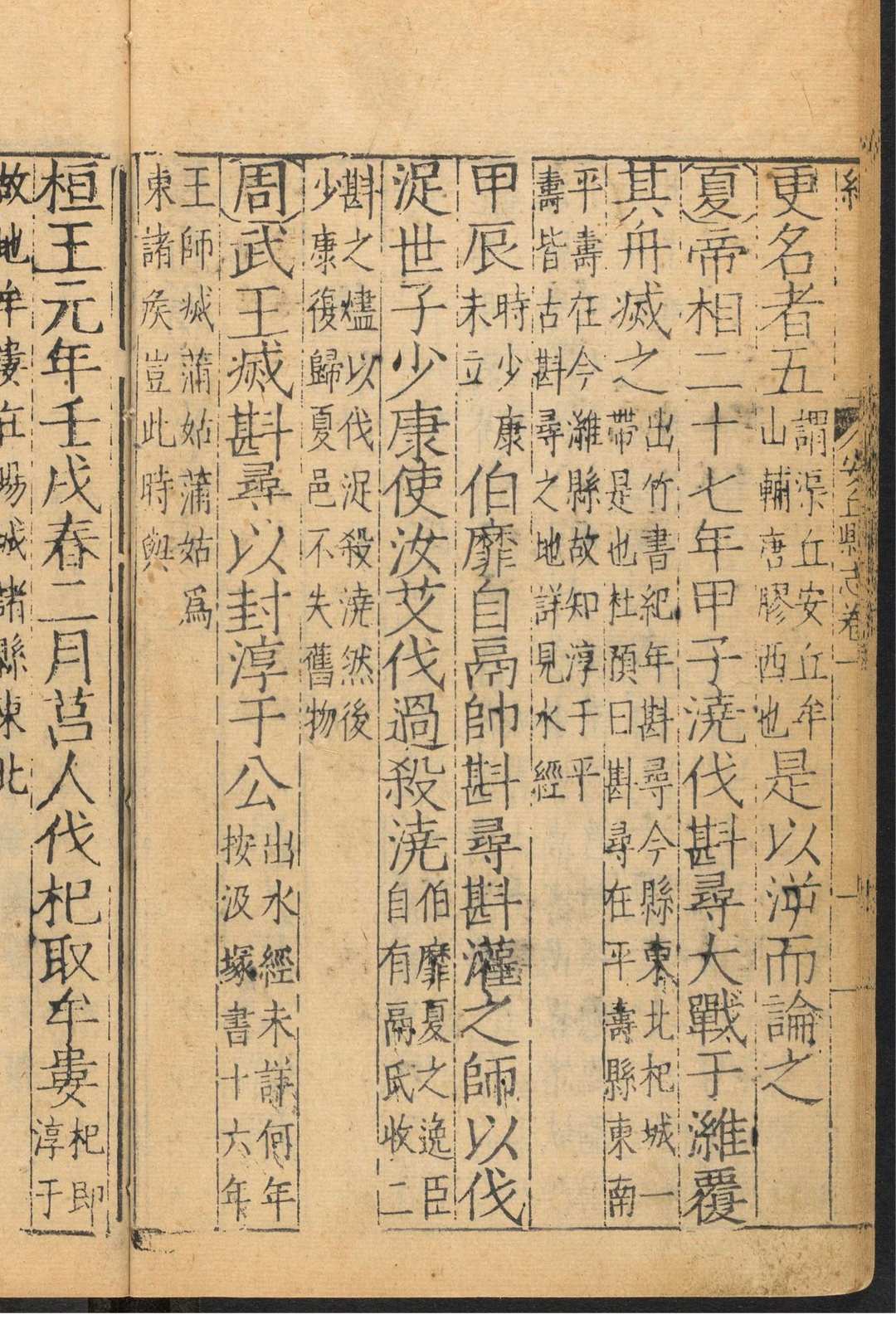 图片[5]中华古籍网-专注古书收集安丘县志  二八卷 马文炜纂  熊元修.明万历间中华古籍网-专注古书收集中华古籍网