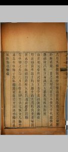 月日纪古  [12卷] 萧智汉　辑撰中华古籍网-专注古书收集中华古籍网
