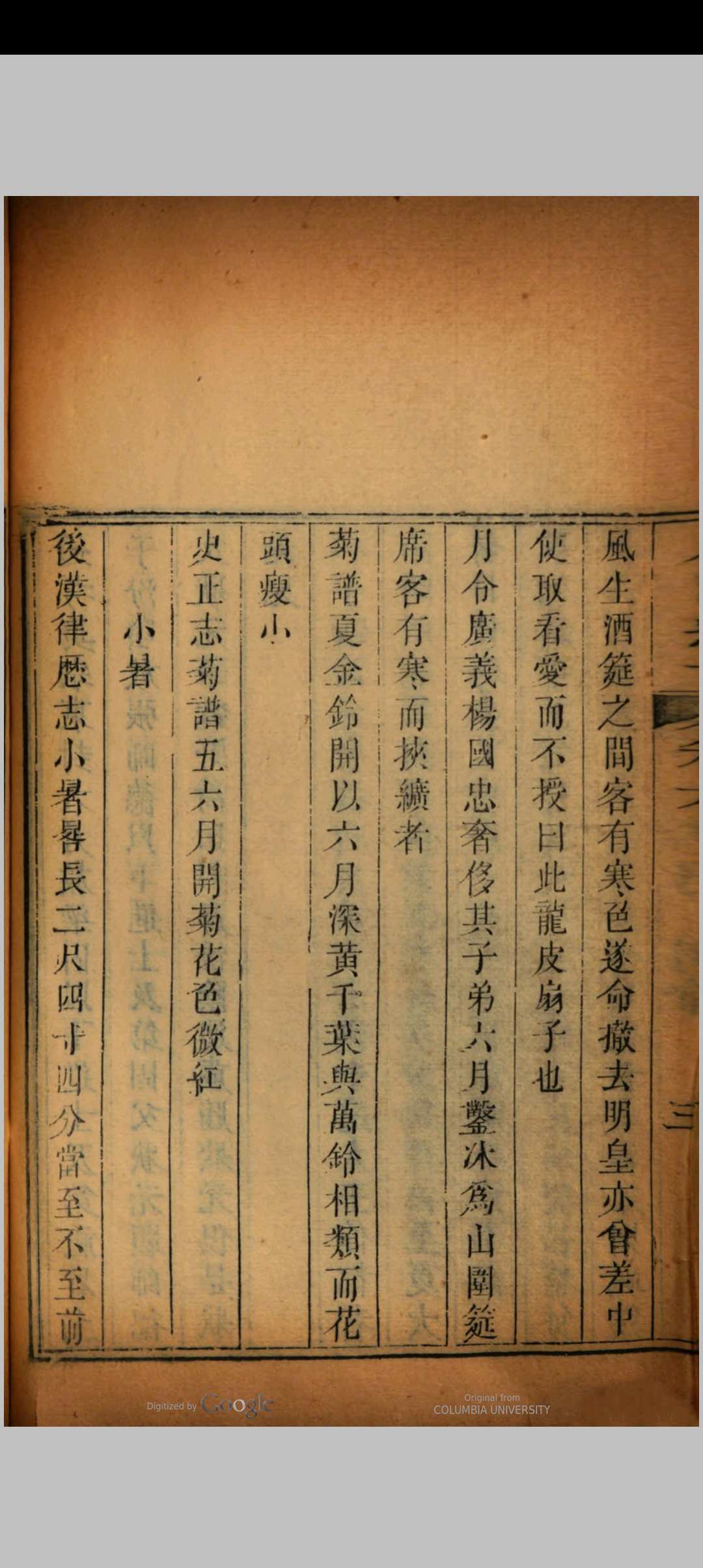 图片[2]中华古籍网-专注古书收集月日纪古  [12卷] 萧智汉　辑撰中华古籍网-专注古书收集中华古籍网