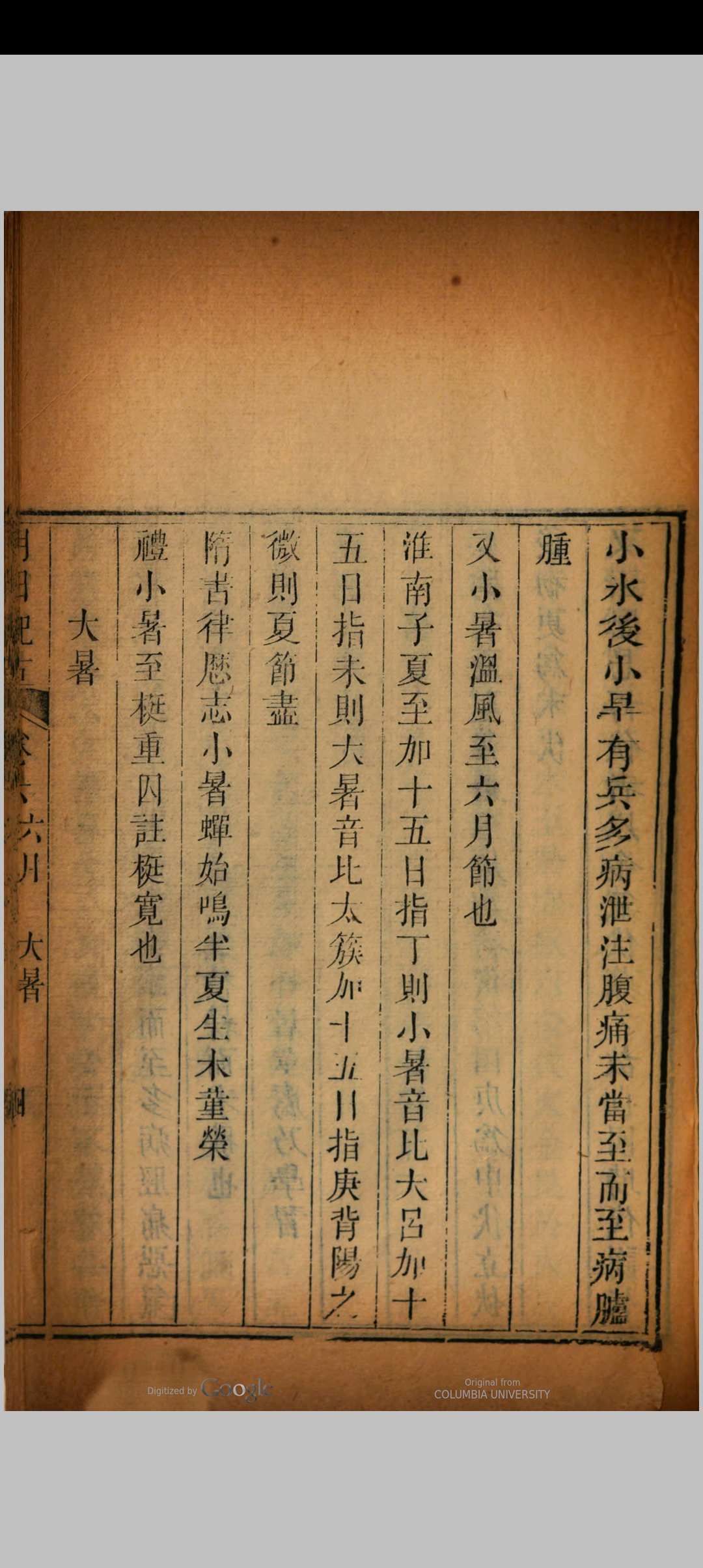 图片[4]中华古籍网-专注古书收集月日纪古  [12卷] 萧智汉　辑撰中华古籍网-专注古书收集中华古籍网